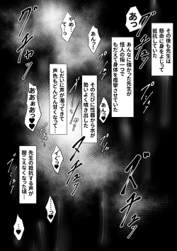 Page 48 of Seigi no Hero Mighty Woman Kaijin Chinpo ni Kanzen Haiboku Shite Maso Mesuochi Suru Hanashi