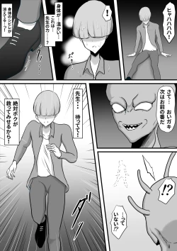 Page 62 of Seigi no Hero Mighty Woman Kaijin Chinpo ni Kanzen Haiboku Shite Maso Mesuochi Suru Hanashi