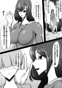 Page 7 of Seigi no Hero Mighty Woman Kaijin Chinpo ni Kanzen Haiboku Shite Maso Mesuochi Suru Hanashi