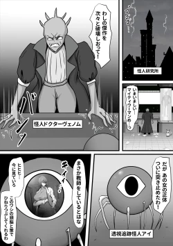 Page 8 of Seigi no Hero Mighty Woman Kaijin Chinpo ni Kanzen Haiboku Shite Maso Mesuochi Suru Hanashi