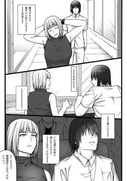 Page 13 of Fukushuu Saretai Onna