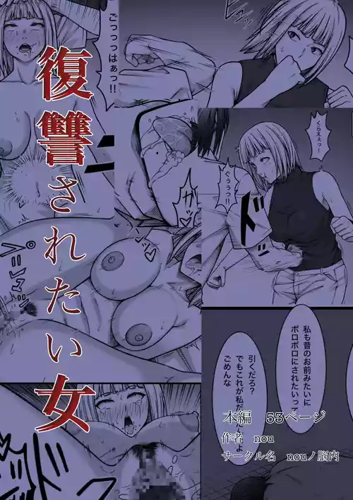 Download Fukushuu Saretai Onna