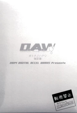 Page 48 of ADULT CURE AQUA "Ver.Karen" Otona no Hanashi