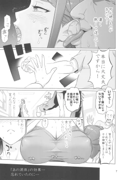Page 6 of ADULT CURE AQUA "Ver.Karen" Otona no Hanashi