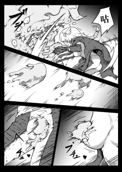 Page 11 of Seihei Shoujo wa Neneki no Soko ni Nomareru | 圣兵少女被粘液之底吞没