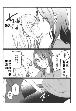 Page 10 of Kanon-san ga Youjo ni natte mo | 花音變成幼女也...