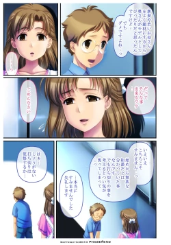 Page 10 of Watashi wa... Suki desu yo
