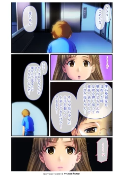 Page 11 of Watashi wa... Suki desu yo