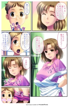 Page 14 of Watashi wa... Suki desu yo