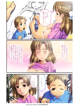 Page 17 of Watashi wa... Suki desu yo