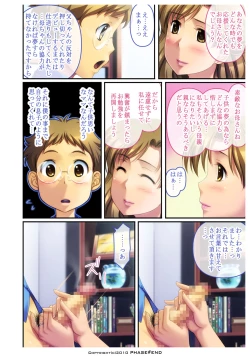 Page 23 of Watashi wa... Suki desu yo