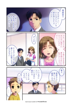 Page 3 of Watashi wa... Suki desu yo