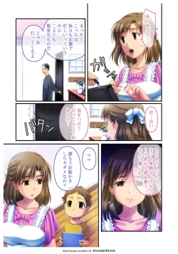 Page 4 of Watashi wa... Suki desu yo