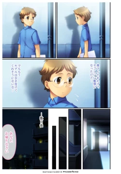 Page 62 of Watashi wa... Suki desu yo