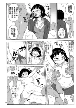 Page 10 of Ima made no Kaijou Gentei Hon-tachi Matome