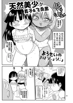 Page 17 of Ima made no Kaijou Gentei Hon-tachi Matome