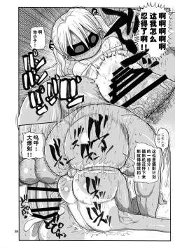 Page 22 of Ima made no Kaijou Gentei Hon-tachi Matome