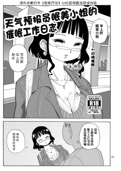 Page 7 of Ima made no Kaijou Gentei Hon-tachi Matome