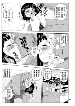 Page 9 of Ima made no Kaijou Gentei Hon-tachi Matome