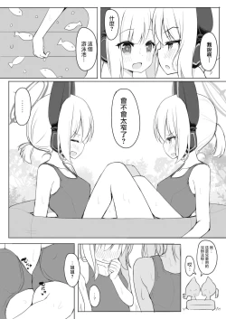 Page 100 of BlueArch Yuri Ecchi Goudou  - Blue Archive Girls "Love" Anthology LILY ARCHIVE