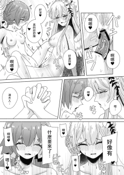 Page 112 of BlueArch Yuri Ecchi Goudou  - Blue Archive Girls "Love" Anthology LILY ARCHIVE