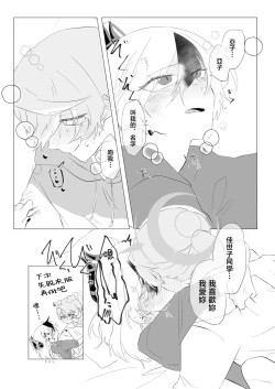 Page 32 of BlueArch Yuri Ecchi Goudou  - Blue Archive Girls "Love" Anthology LILY ARCHIVE