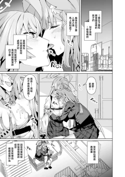 Page 4 of BlueArch Yuri Ecchi Goudou  - Blue Archive Girls "Love" Anthology LILY ARCHIVE