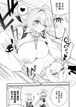 Page 52 of BlueArch Yuri Ecchi Goudou  - Blue Archive Girls "Love" Anthology LILY ARCHIVE