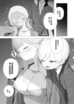 Page 76 of BlueArch Yuri Ecchi Goudou  - Blue Archive Girls "Love" Anthology LILY ARCHIVE