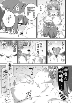 Page 92 of BlueArch Yuri Ecchi Goudou  - Blue Archive Girls "Love" Anthology LILY ARCHIVE