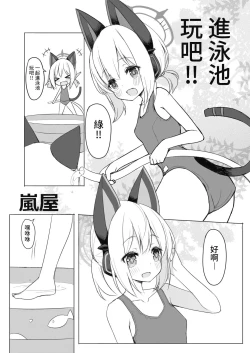 Page 99 of BlueArch Yuri Ecchi Goudou  - Blue Archive Girls "Love" Anthology LILY ARCHIVE