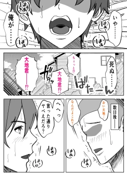 Page 44 of Aitsu no Kaa-chan NTR Shiyo