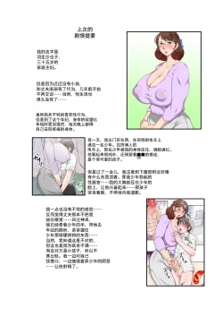 Page 2 of Inka no Shizukusai Sono Ni