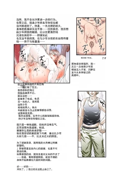 Page 3 of Inka no Shizukusai Sono Ni
