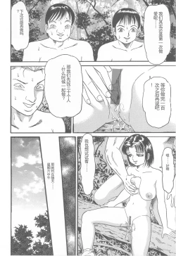 Page 22 of Kanzen Nakadashi Manyuaru - Perfect Manual of Ejaculation in the Vagina
