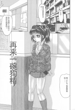 Page 33 of Kanzen Nakadashi Manyuaru - Perfect Manual of Ejaculation in the Vagina