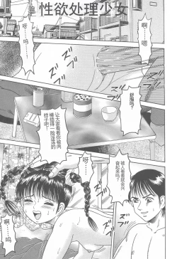 Page 49 of Kanzen Nakadashi Manyuaru - Perfect Manual of Ejaculation in the Vagina