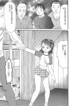 Page 65 of Kanzen Nakadashi Manyuaru - Perfect Manual of Ejaculation in the Vagina