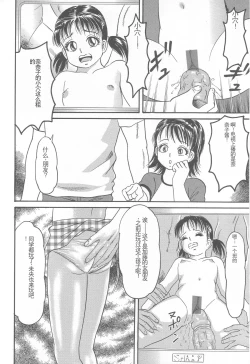 Page 66 of Kanzen Nakadashi Manyuaru - Perfect Manual of Ejaculation in the Vagina