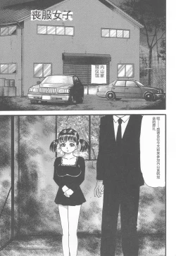 Page 99 of Kanzen Nakadashi Manyuaru - Perfect Manual of Ejaculation in the Vagina