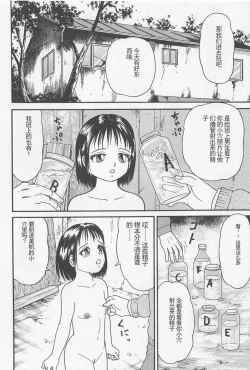 Page 110 of Haramasero!!