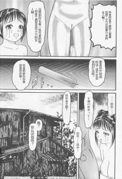 Page 81 of Haramasero!!