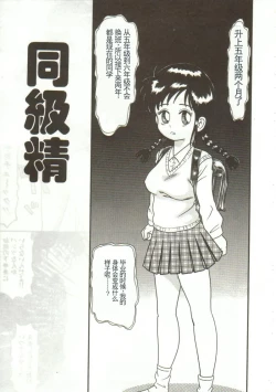 Page 103 of Tainai Hassha