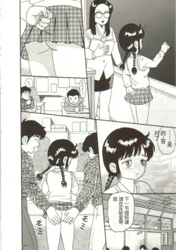 Page 106 of Tainai Hassha