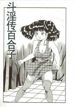 Page 121 of Tainai Hassha