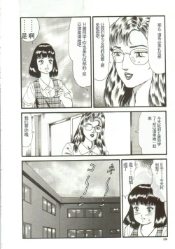 Page 124 of Tainai Hassha