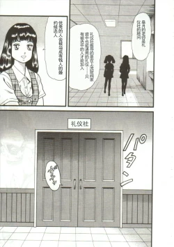 Page 125 of Tainai Hassha