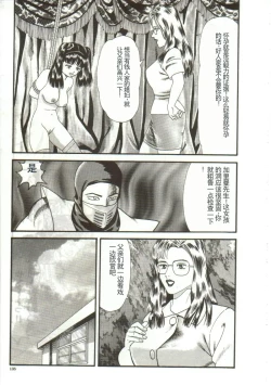 Page 133 of Tainai Hassha