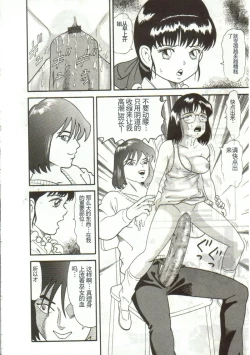Page 142 of Tainai Hassha