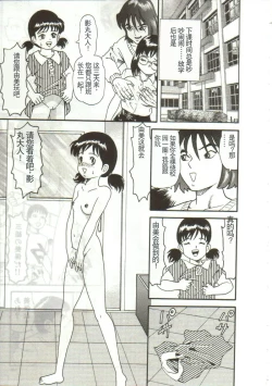 Page 143 of Tainai Hassha